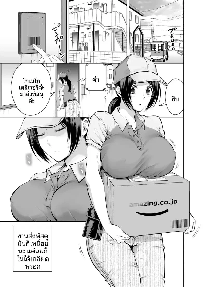 บริการคลอดบุตรสำหรับหญิงที่แต่งงานแล้ว 1 ตอนที่ 1 หน้า 2 - โดจินแปลไทย