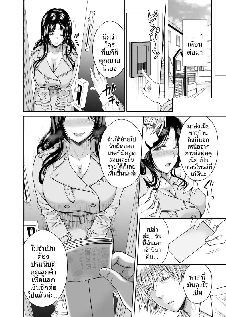บริการคลอดบุตรสำหรับหญิงที่แต่งงานแล้ว 1 ตอนที่ 1 หน้า 51 - โดจินแปลไทย