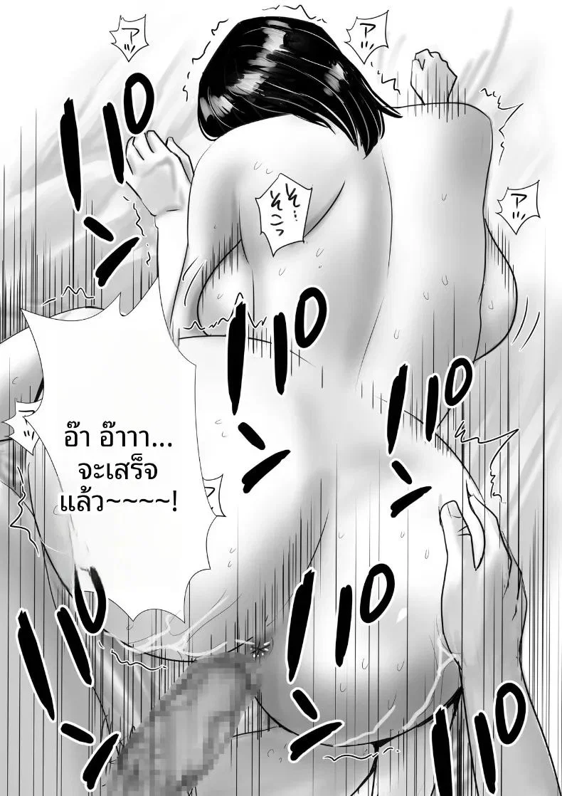 จัดหนักกับคุณแม่นมโตของเพื่อน 1 ตอนที่ 1 หน้า 47 - โดจินแปลไทย