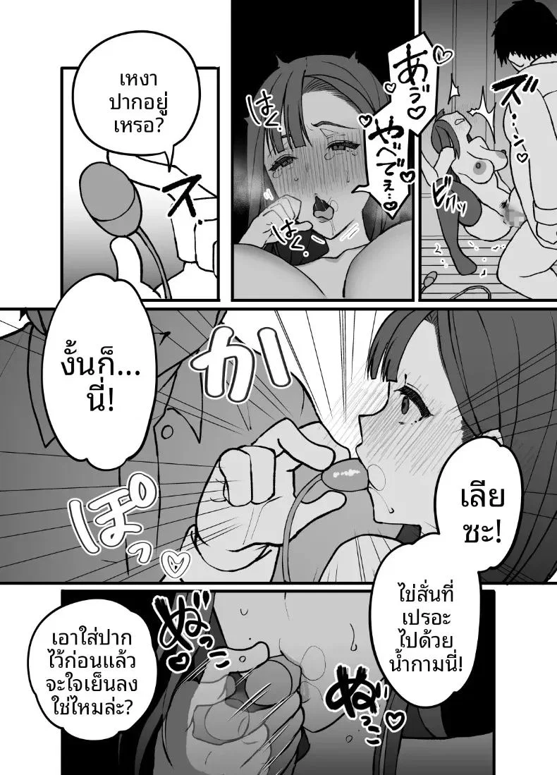 ผลไม้ไร้ศีลธรรม 1 ตอนที่ 1 หน้า 24 - โดจินแปลไทย