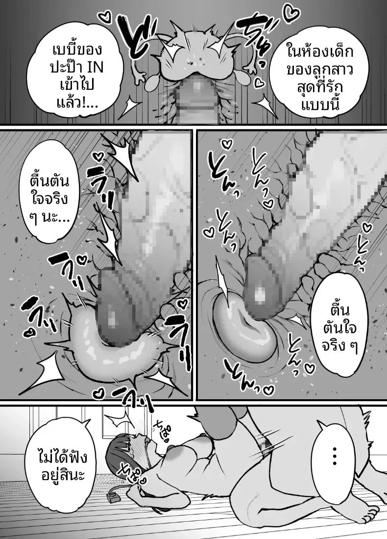 ผลไม้ไร้ศีลธรรม 1 ตอนที่ 1 หน้า 26 - โดจินแปลไทย
