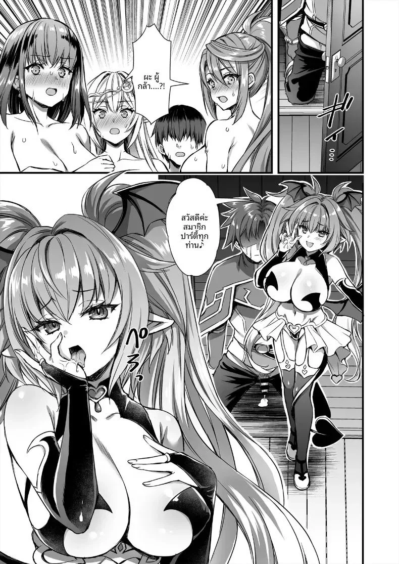 เอลฟ์สาวในต่างโลกของผม 10 ตอนที่ 1 หน้า 46 - โดจินแปลไทย