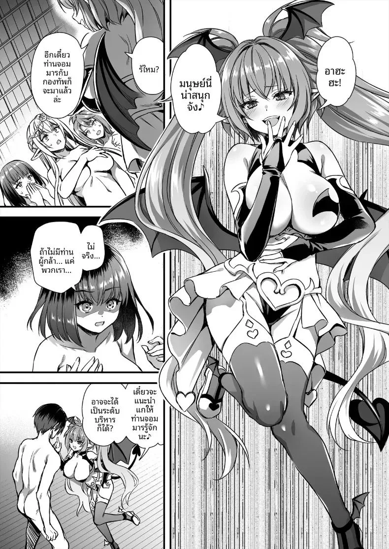 เอลฟ์สาวในต่างโลกของผม 10 ตอนที่ 1 หน้า 48 - โดจินแปลไทย