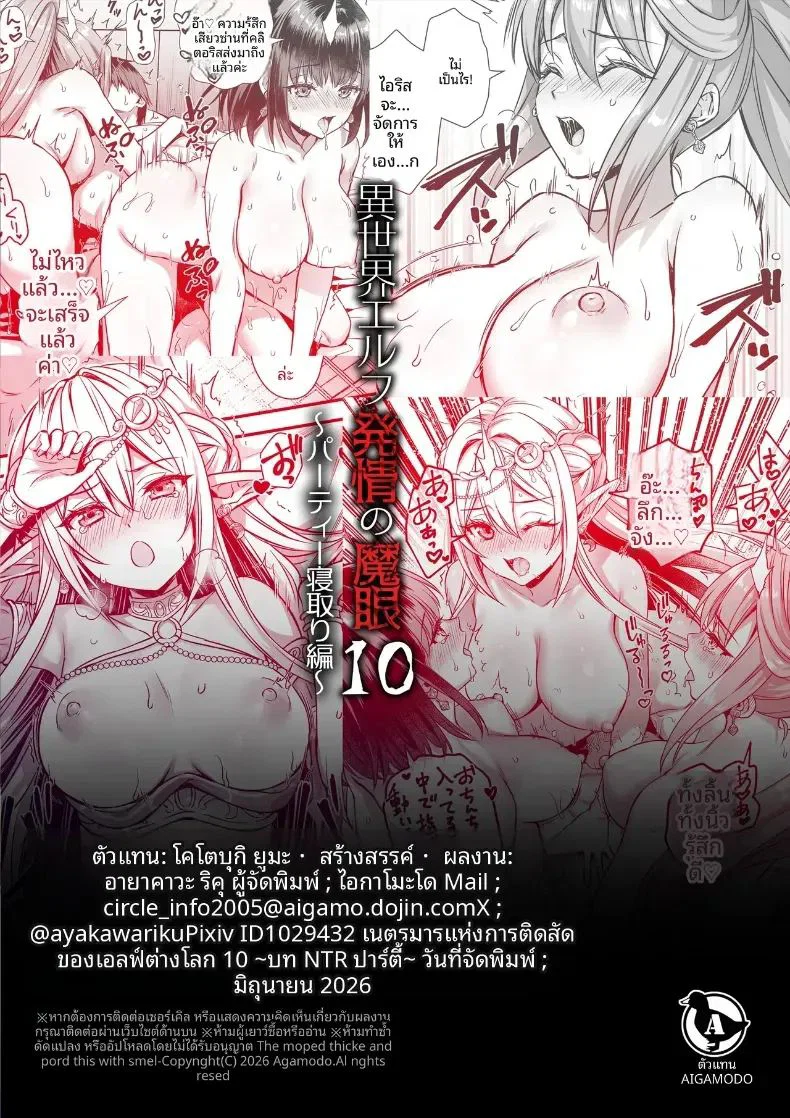เอลฟ์สาวในต่างโลกของผม 10 ตอนที่ 1 หน้า 50 - โดจินแปลไทย