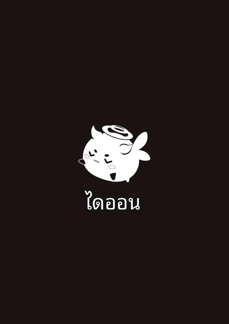 สัญชาตญาณที่สั่งสมมา 100 วัน ตอนที่ 1 หน้า 34 - โดจินแปลไทย
