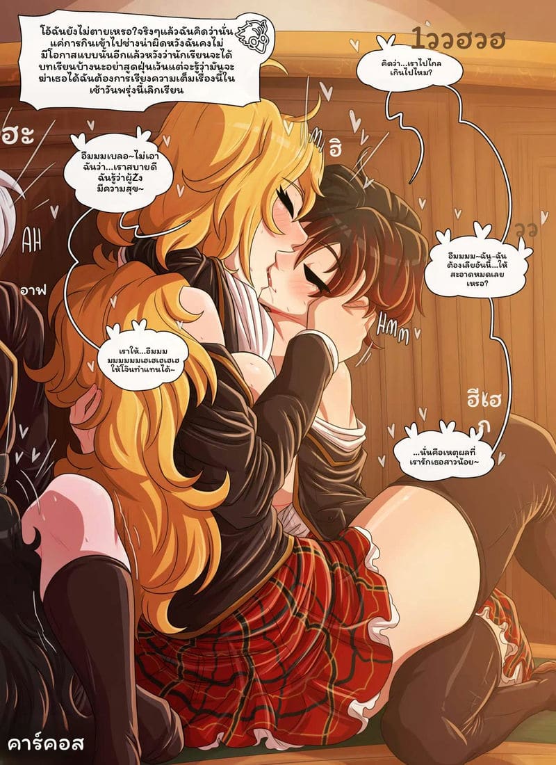 รูบี้กับยัง 2 ตอนที่ 1 หน้า 8 - โดจินแปลไทย