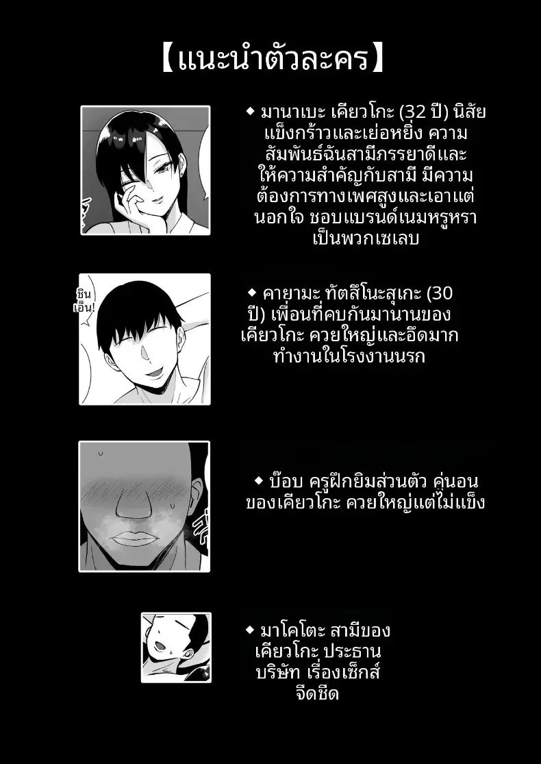 พอดีใจมันต้องการ 2 ตอนที่ 1 หน้า 2 - โดจินแปลไทย