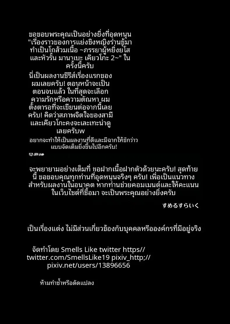 พอดีใจมันต้องการ 2 ตอนที่ 1 หน้า 80 - โดจินแปลไทย