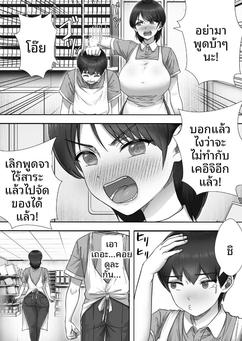 โทรสั่งสาวใหญ่ ได้แม่ซะงั้น 2 ตอนที่ 1 หน้า 11 - โดจินแปลไทย