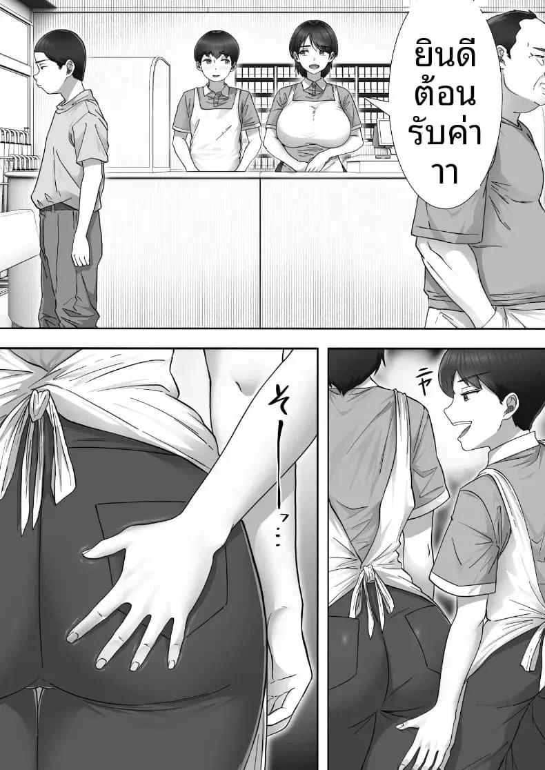 โทรสั่งสาวใหญ่ ได้แม่ซะงั้น 2 ตอนที่ 1 หน้า 13 - โดจินแปลไทย