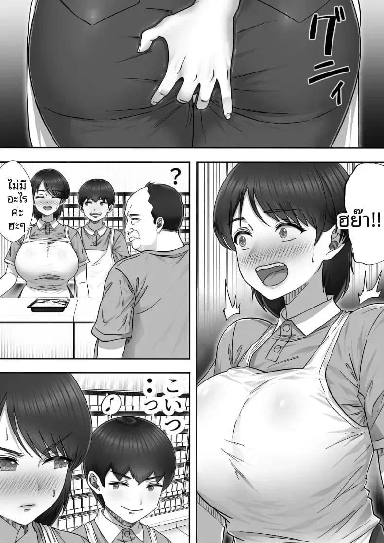 โทรสั่งสาวใหญ่ ได้แม่ซะงั้น 2 ตอนที่ 1 หน้า 14 - โดจินแปลไทย