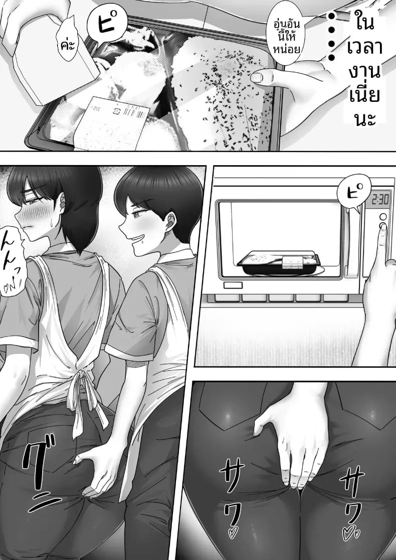 โทรสั่งสาวใหญ่ ได้แม่ซะงั้น 2 ตอนที่ 1 หน้า 15 - โดจินแปลไทย