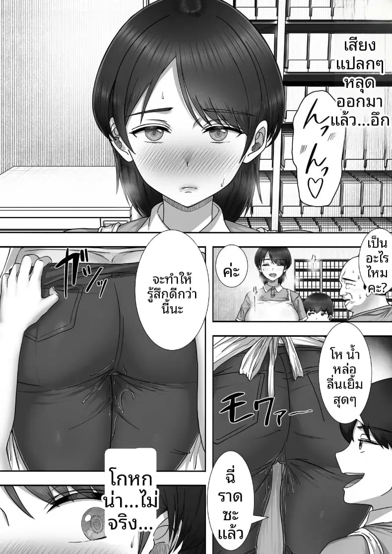 โทรสั่งสาวใหญ่ ได้แม่ซะงั้น 2 ตอนที่ 1 หน้า 16 - โดจินแปลไทย