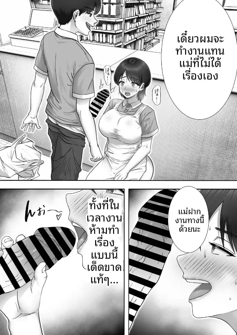 โทรสั่งสาวใหญ่ ได้แม่ซะงั้น 2 ตอนที่ 1 หน้า 23 - โดจินแปลไทย