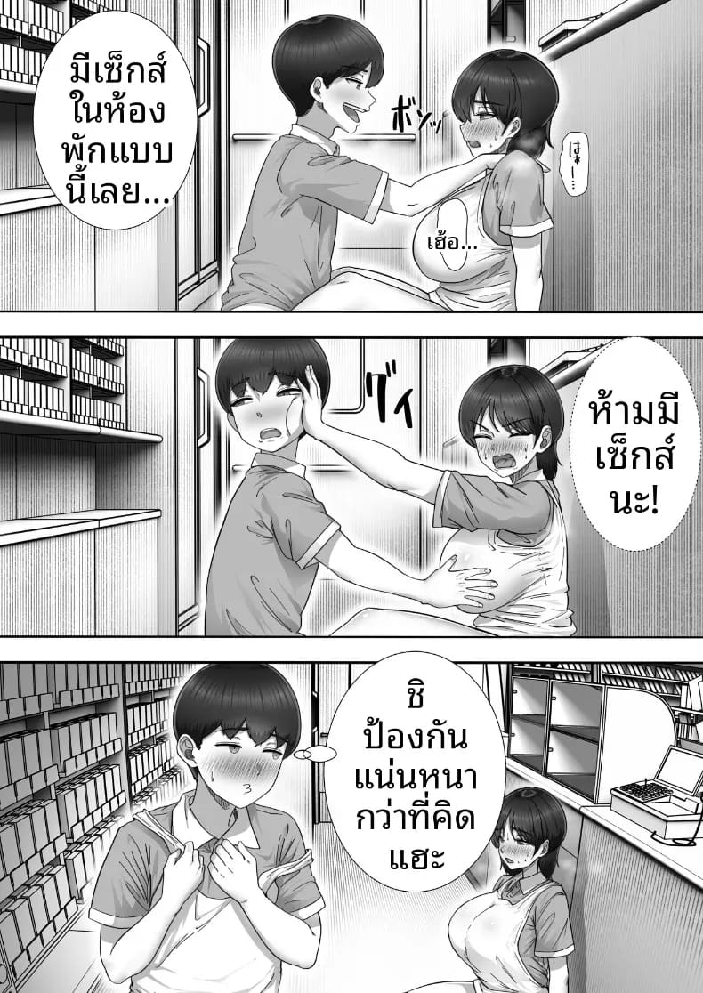 โทรสั่งสาวใหญ่ ได้แม่ซะงั้น 2 ตอนที่ 1 หน้า 31 - โดจินแปลไทย
