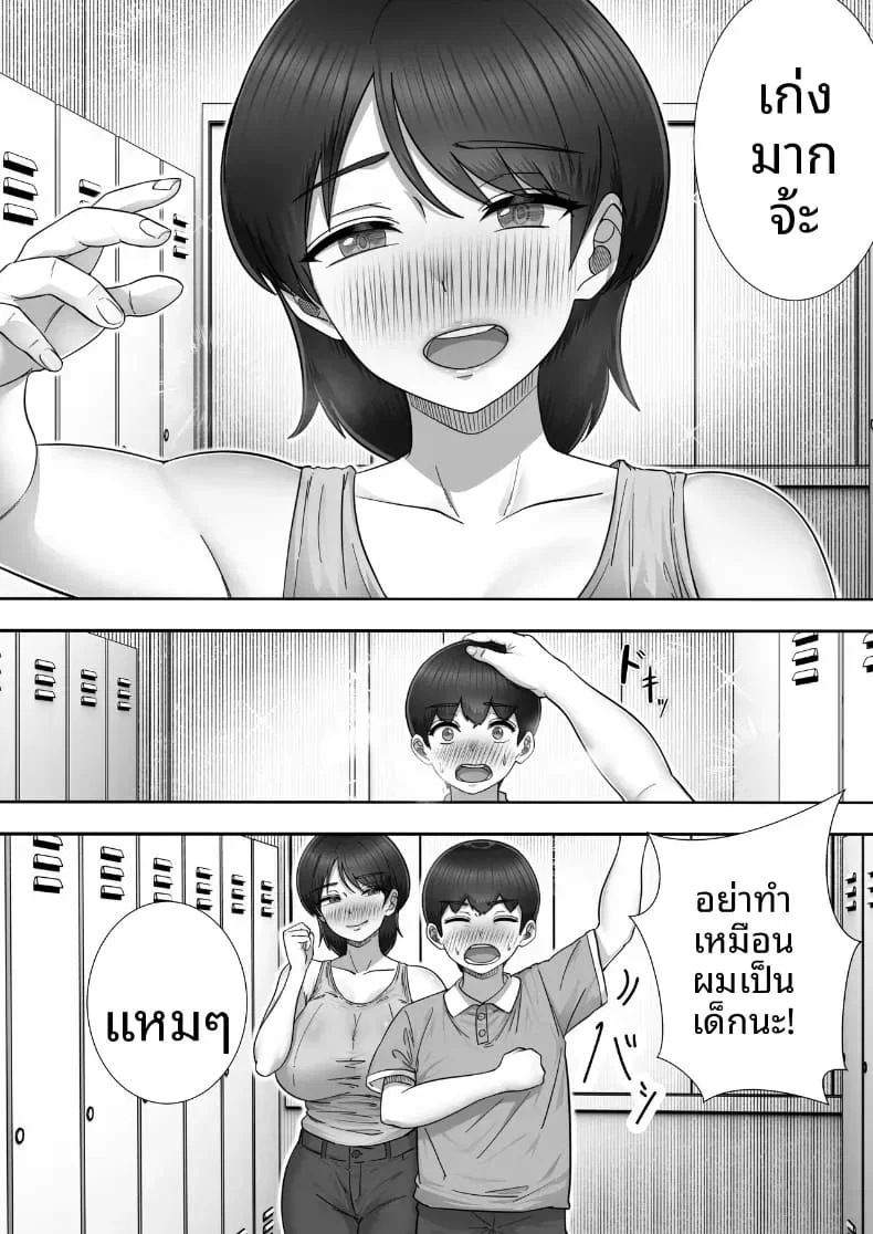 โทรสั่งสาวใหญ่ ได้แม่ซะงั้น 2 ตอนที่ 1 หน้า 34 - โดจินแปลไทย