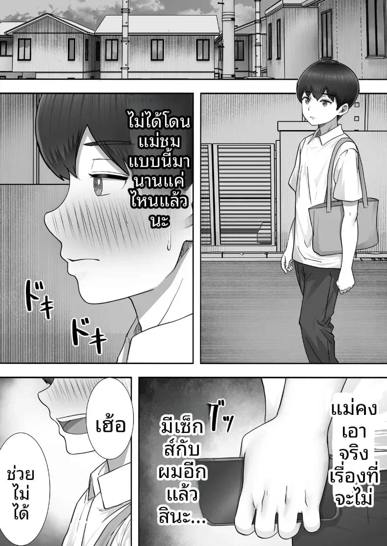 โทรสั่งสาวใหญ่ ได้แม่ซะงั้น 2 ตอนที่ 1 หน้า 35 - โดจินแปลไทย