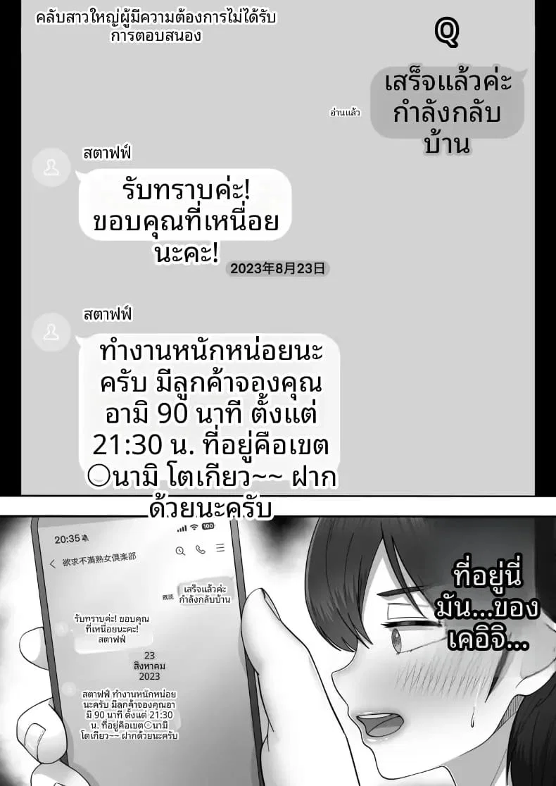 โทรสั่งสาวใหญ่ ได้แม่ซะงั้น 2 ตอนที่ 1 หน้า 41 - โดจินแปลไทย
