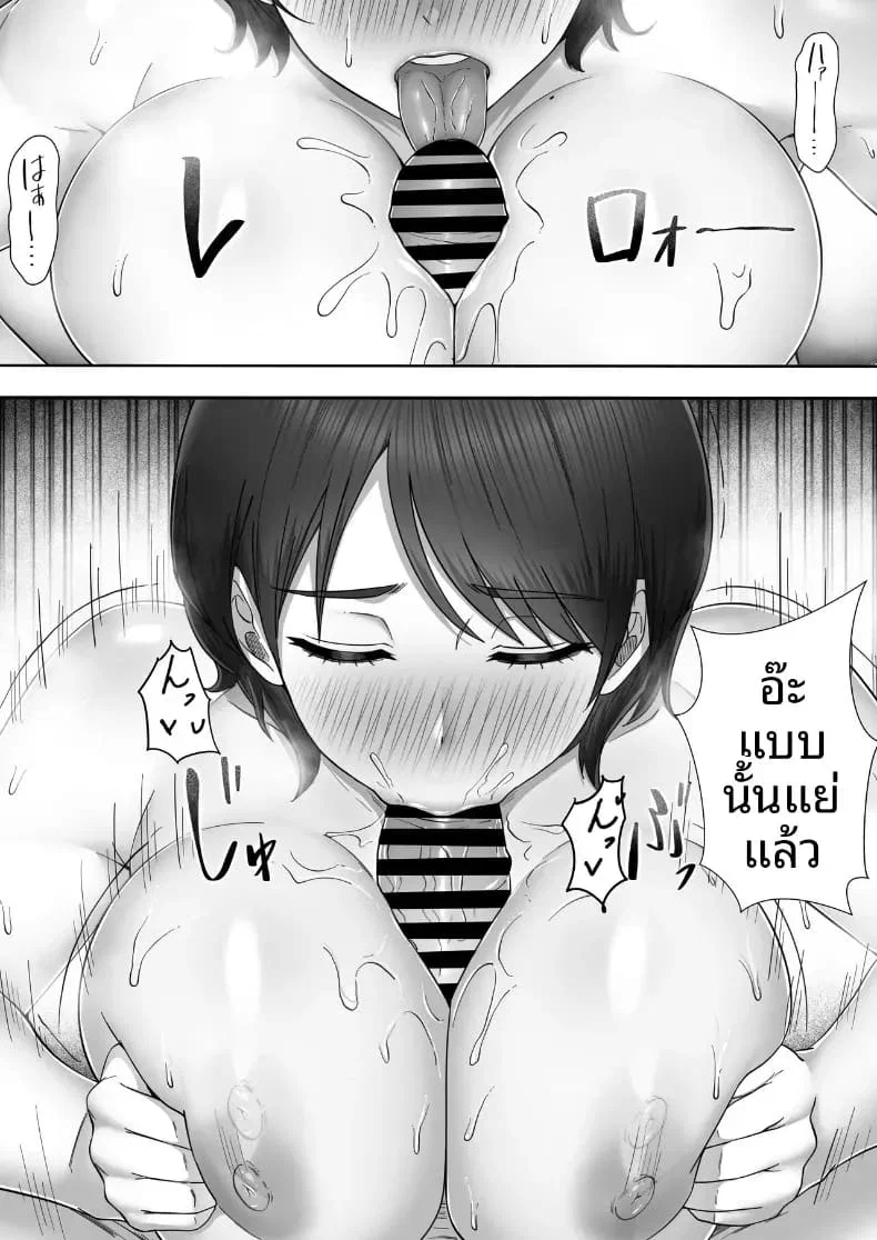 โทรสั่งสาวใหญ่ ได้แม่ซะงั้น 2 ตอนที่ 1 หน้า 55 - โดจินแปลไทย