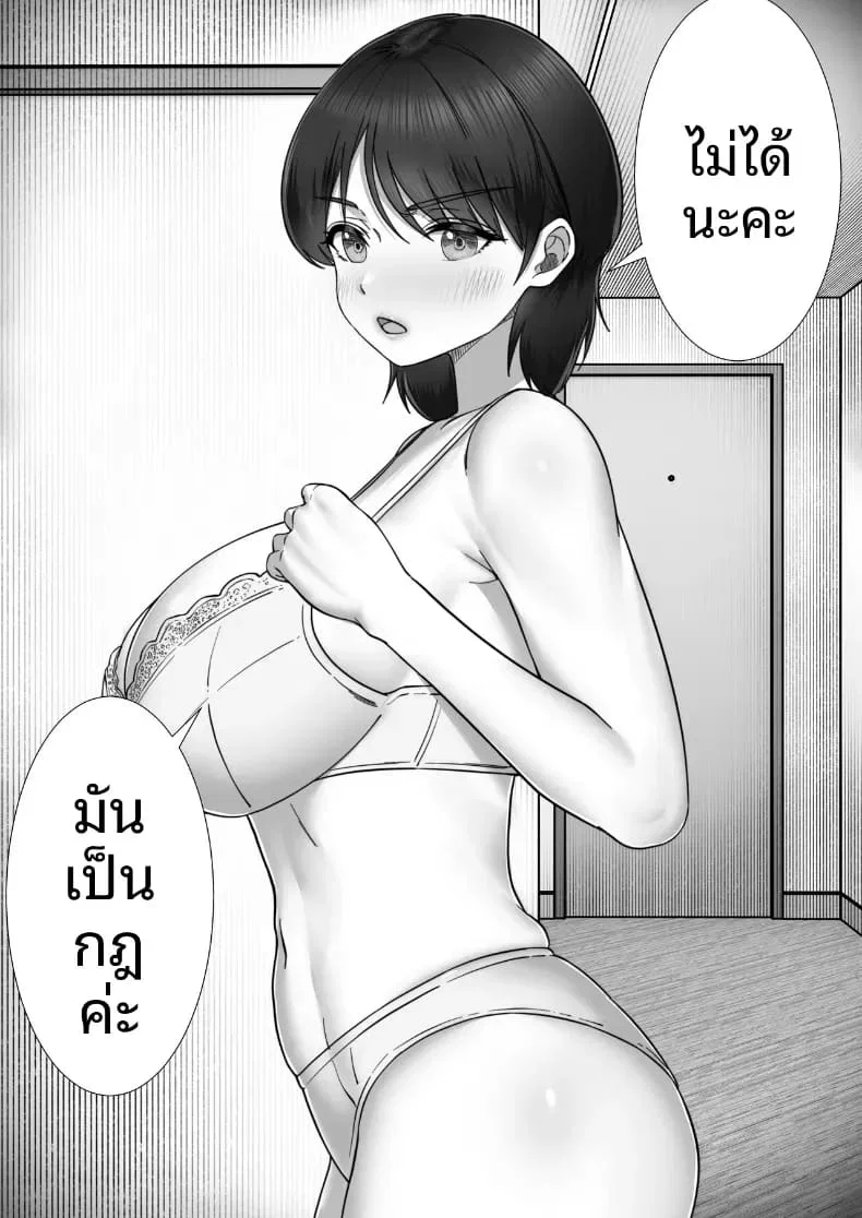 โทรสั่งสาวใหญ่ ได้แม่ซะงั้น 2 ตอนที่ 1 หน้า 6 - โดจินแปลไทย