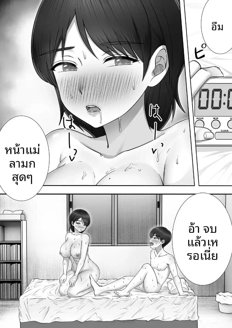 โทรสั่งสาวใหญ่ ได้แม่ซะงั้น 2 ตอนที่ 1 หน้า 70 - โดจินแปลไทย