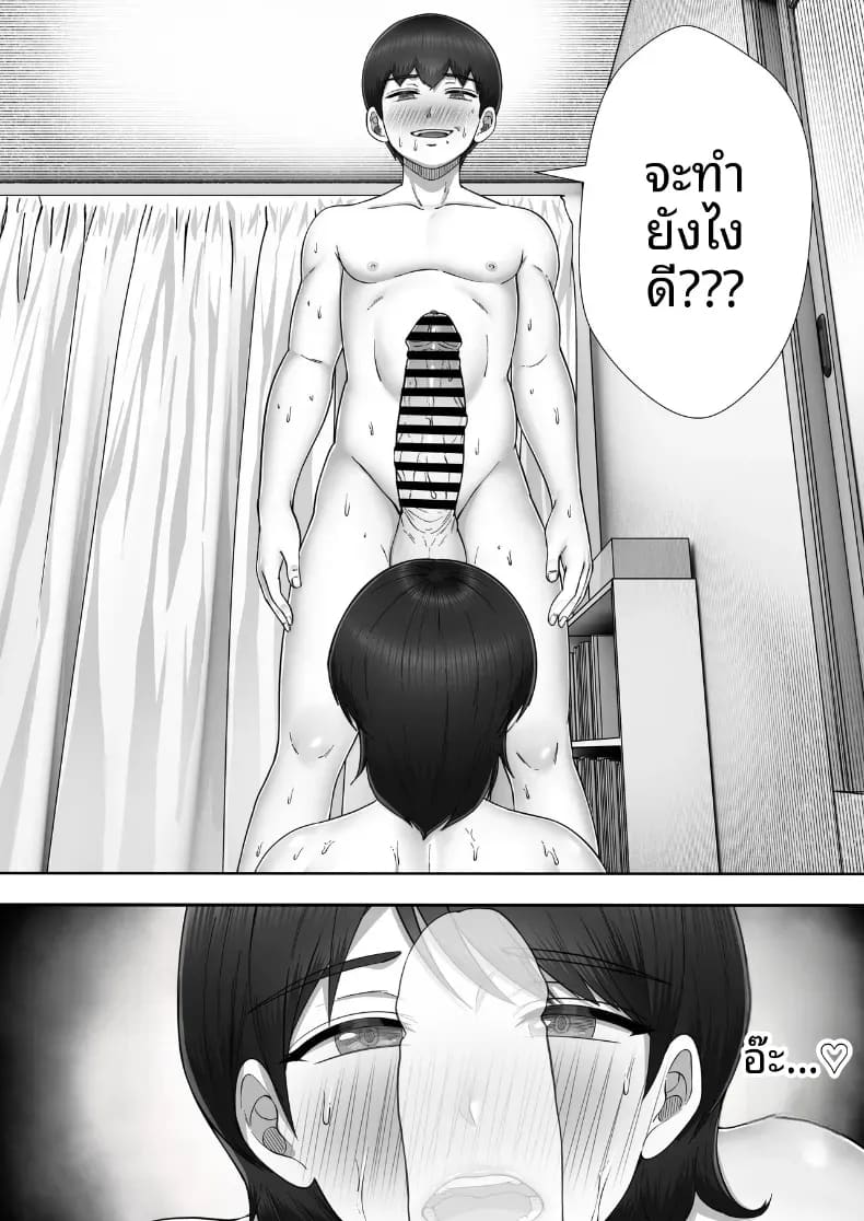 โทรสั่งสาวใหญ่ ได้แม่ซะงั้น 2 ตอนที่ 1 หน้า 73 - โดจินแปลไทย