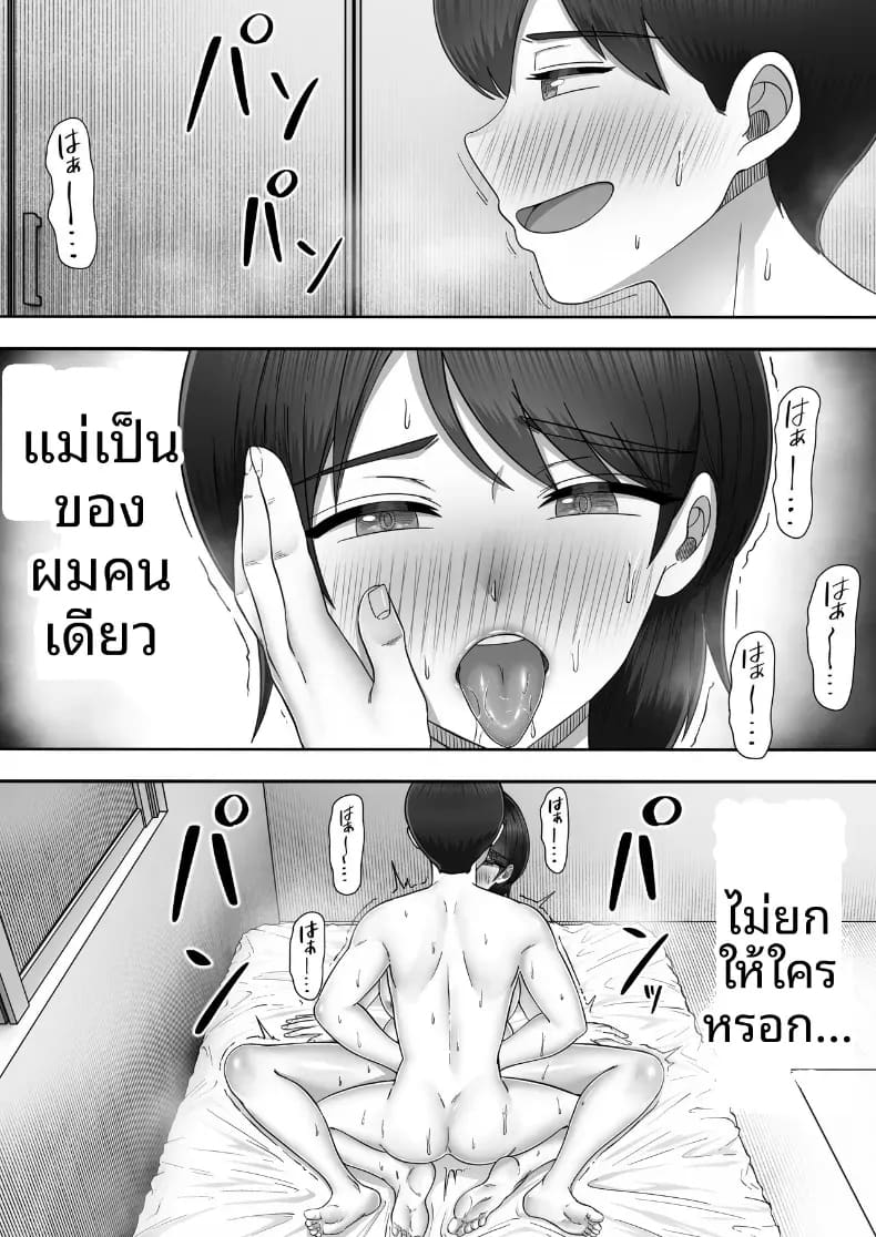 โทรสั่งสาวใหญ่ ได้แม่ซะงั้น 2 ตอนที่ 1 หน้า 83 - โดจินแปลไทย