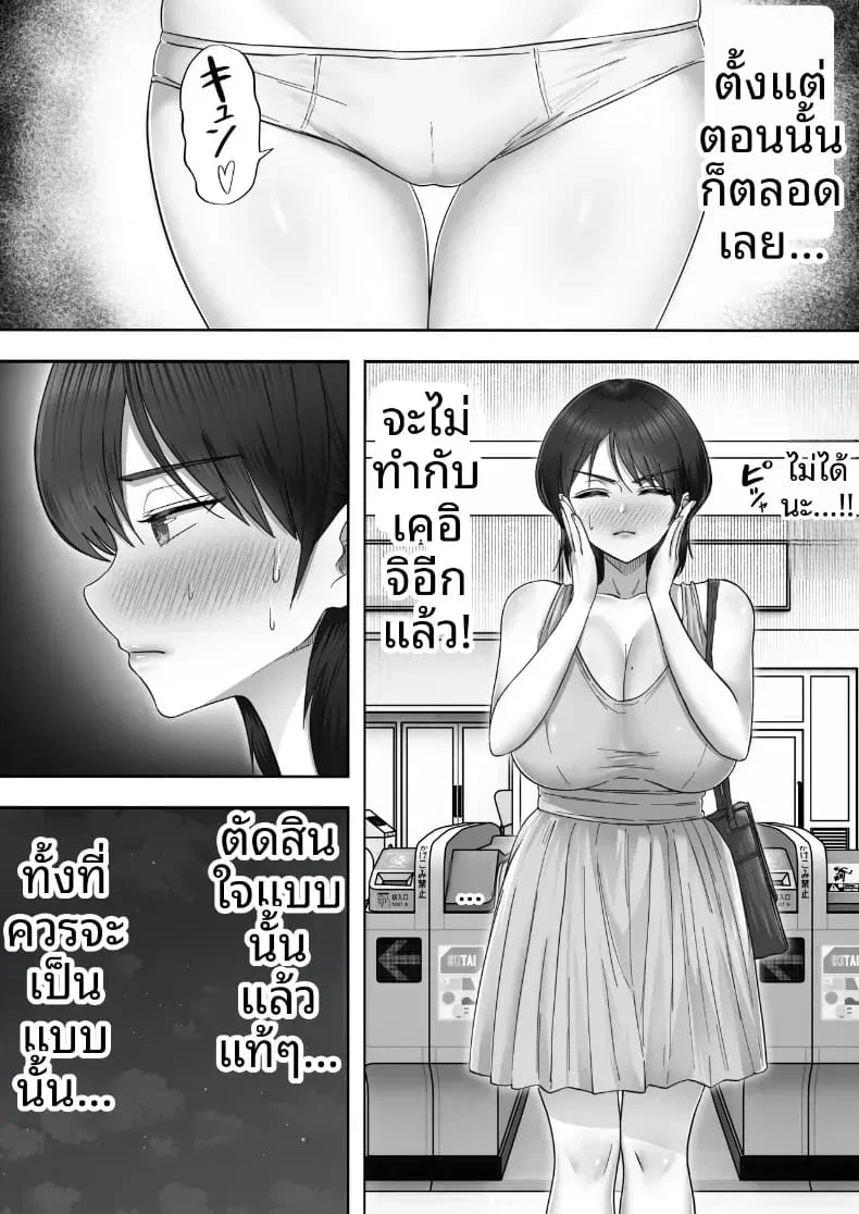 โทรสั่งสาวใหญ่ ได้แม่ซะงั้น 2 ตอนที่ 1 หน้า 9 - โดจินแปลไทย