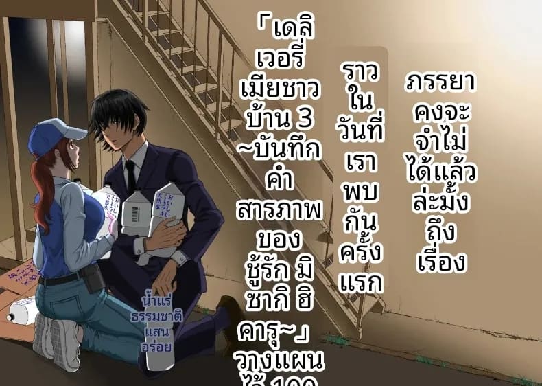 บริการคลอดบุตรสำหรับหญิงที่แต่งงานแล้ว 2 ตอนที่ 1 หน้า 110 - โดจินแปลไทย