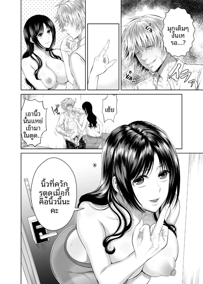 บริการคลอดบุตรสำหรับหญิงที่แต่งงานแล้ว 2 ตอนที่ 1 หน้า 13 - โดจินแปลไทย