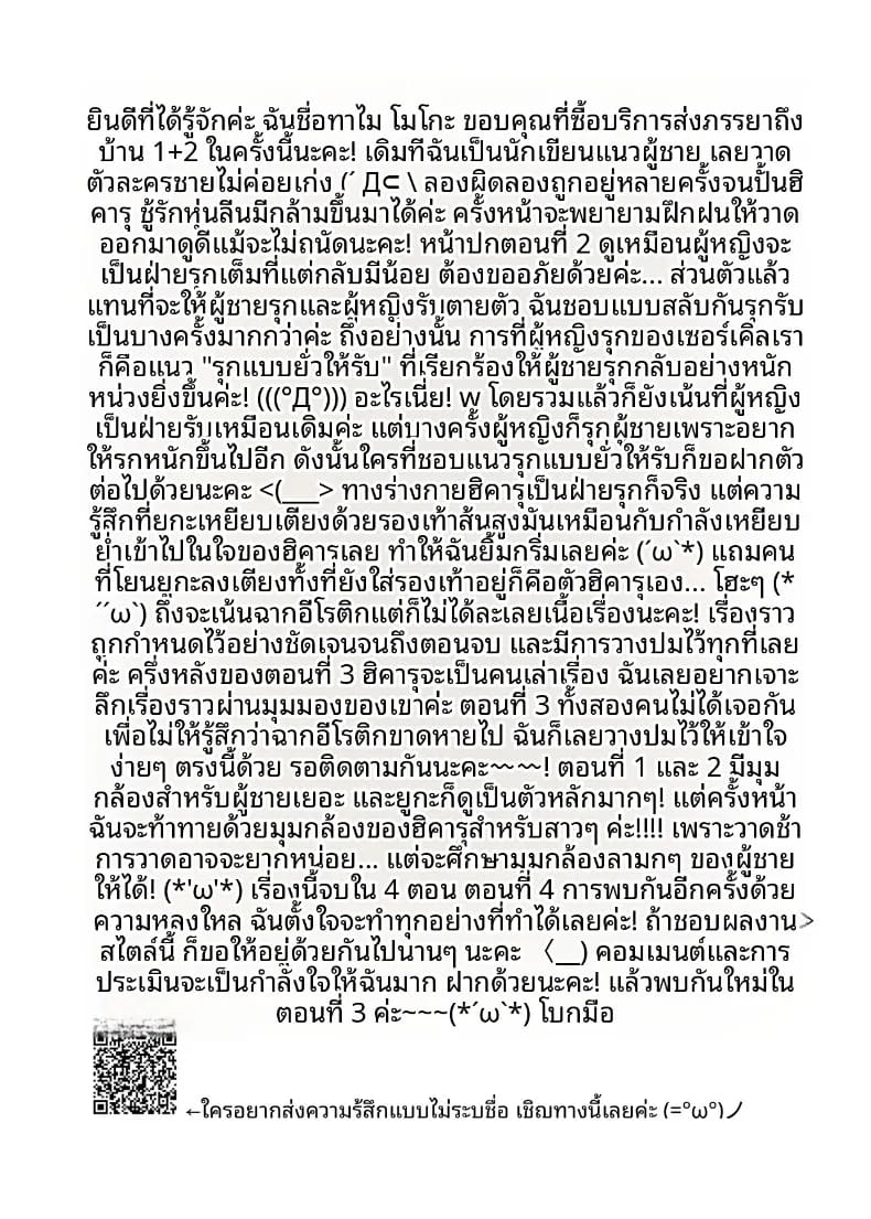 บริการคลอดบุตรสำหรับหญิงที่แต่งงานแล้ว 2 ตอนที่ 1 หน้า 56 - โดจินแปลไทย