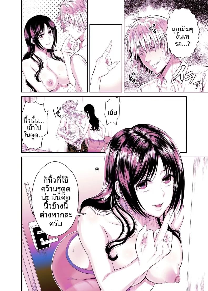 บริการคลอดบุตรสำหรับหญิงที่แต่งงานแล้ว 2 ตอนที่ 1 หน้า 67 - โดจินแปลไทย
