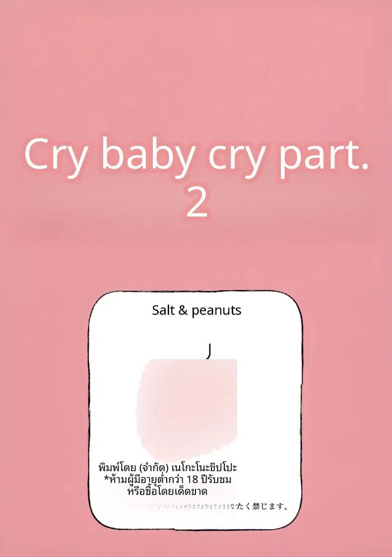 การสะกดจิตขัดขืนไม่ได้ 2 ตอนที่ 1 หน้า 27 - โดจินแปลไทย