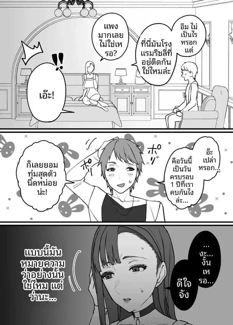 ผลไม้ไร้ศีลธรรม 2 ตอนที่ 1 หน้า 22 - โดจินแปลไทย
