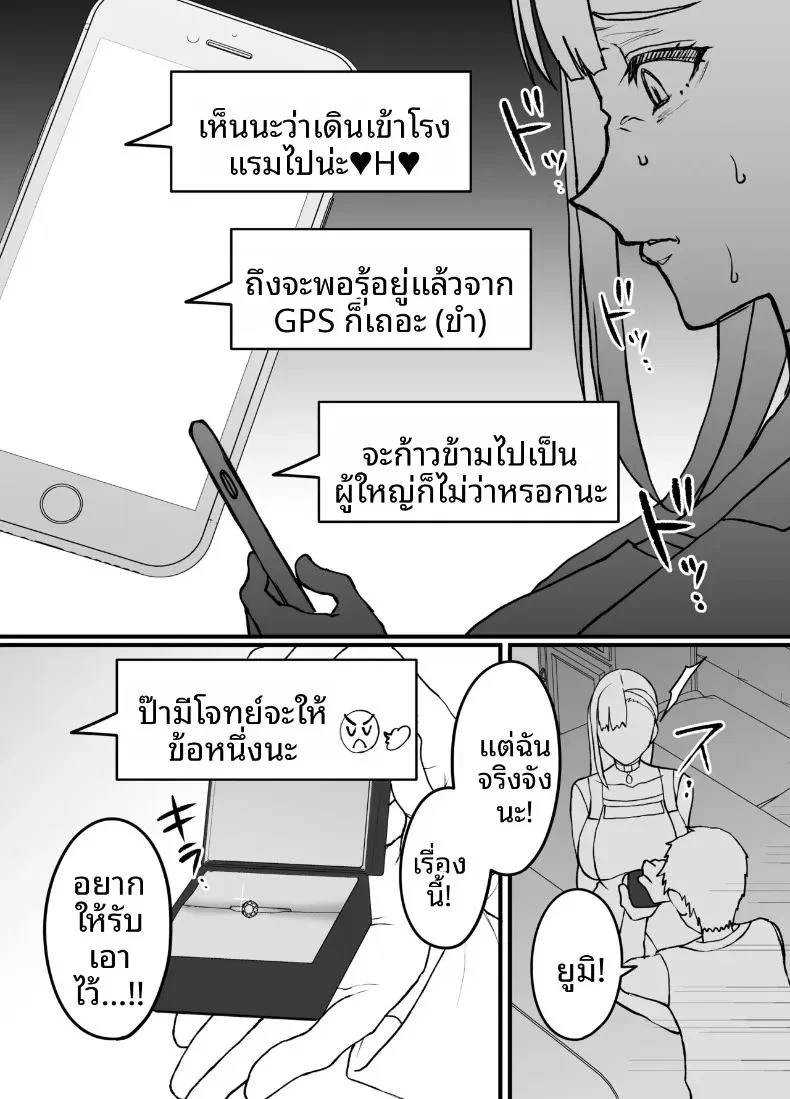 ผลไม้ไร้ศีลธรรม 2 ตอนที่ 1 หน้า 23 - โดจินแปลไทย