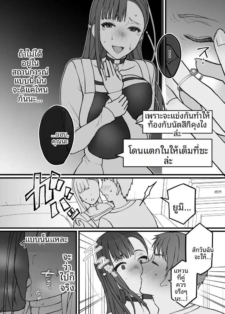 ผลไม้ไร้ศีลธรรม 2 ตอนที่ 1 หน้า 24 - โดจินแปลไทย