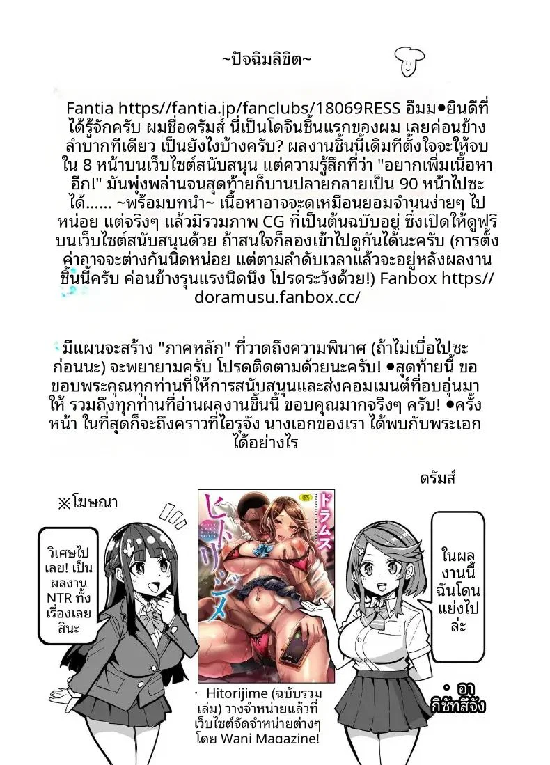 ถูกหลอกจากความไว้ใจ 2 ตอนที่ 1 หน้า 95 - โดจินแปลไทย