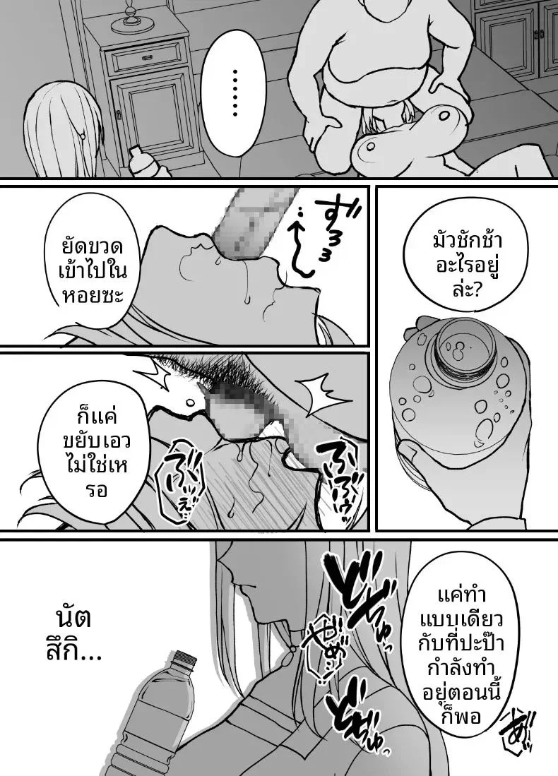 ผลไม้ไร้ศีลธรรม 3 ตอนที่ 1 หน้า 12 - โดจินแปลไทย