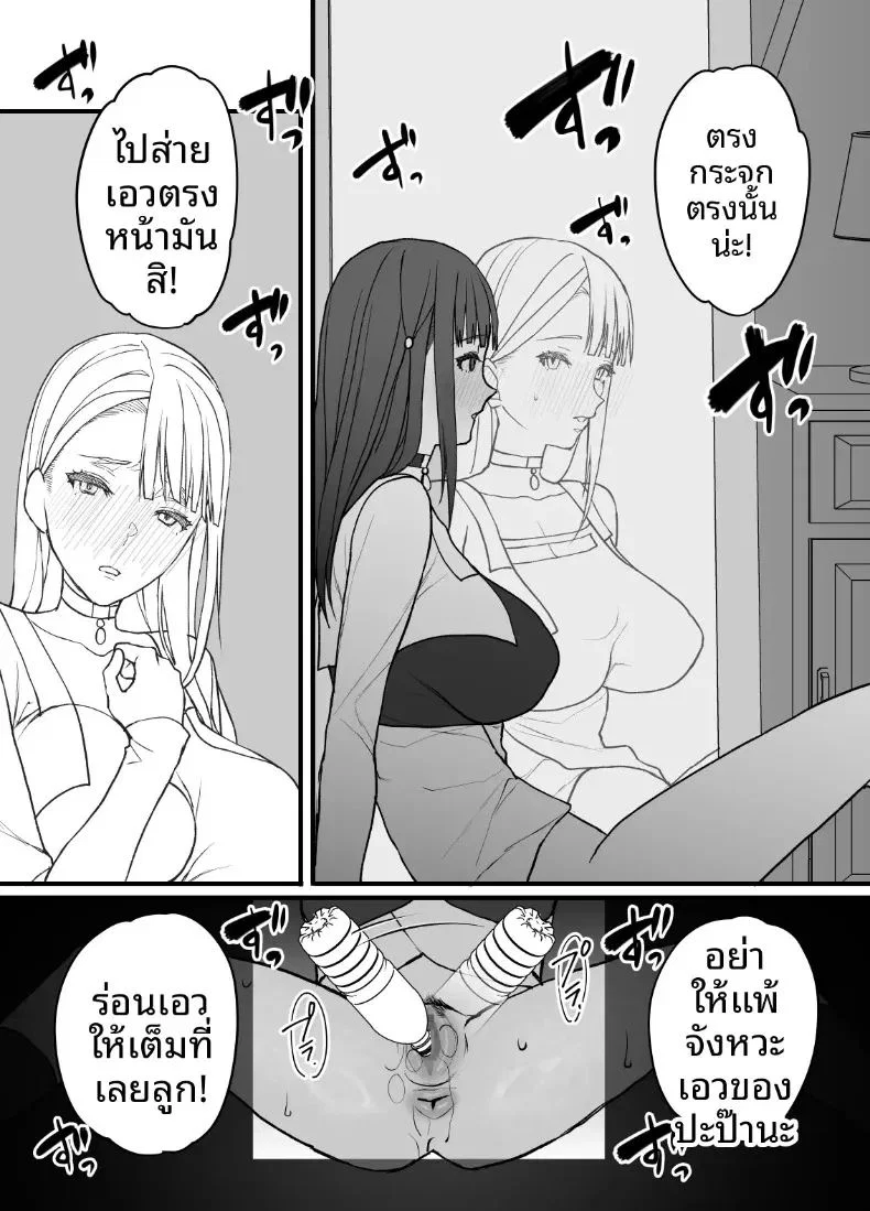 ผลไม้ไร้ศีลธรรม 3 ตอนที่ 1 หน้า 15 - โดจินแปลไทย