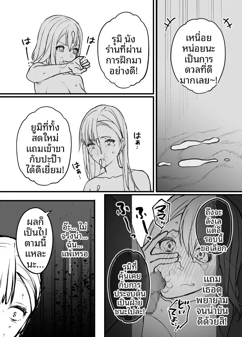 ผลไม้ไร้ศีลธรรม 3 ตอนที่ 1 หน้า 30 - โดจินแปลไทย