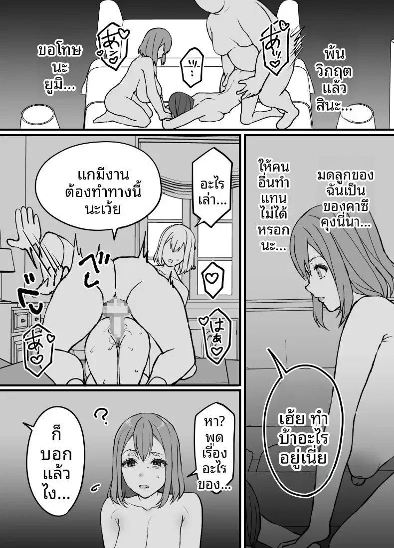 ผลไม้ไร้ศีลธรรม 3 ตอนที่ 1 หน้า 34 - โดจินแปลไทย
