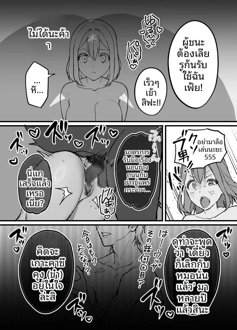 ผลไม้ไร้ศีลธรรม 3 ตอนที่ 1 หน้า 35 - โดจินแปลไทย