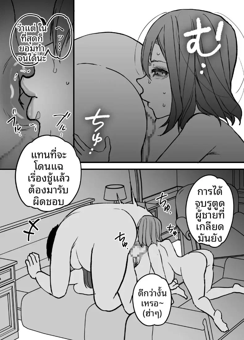 ผลไม้ไร้ศีลธรรม 3 ตอนที่ 1 หน้า 37 - โดจินแปลไทย