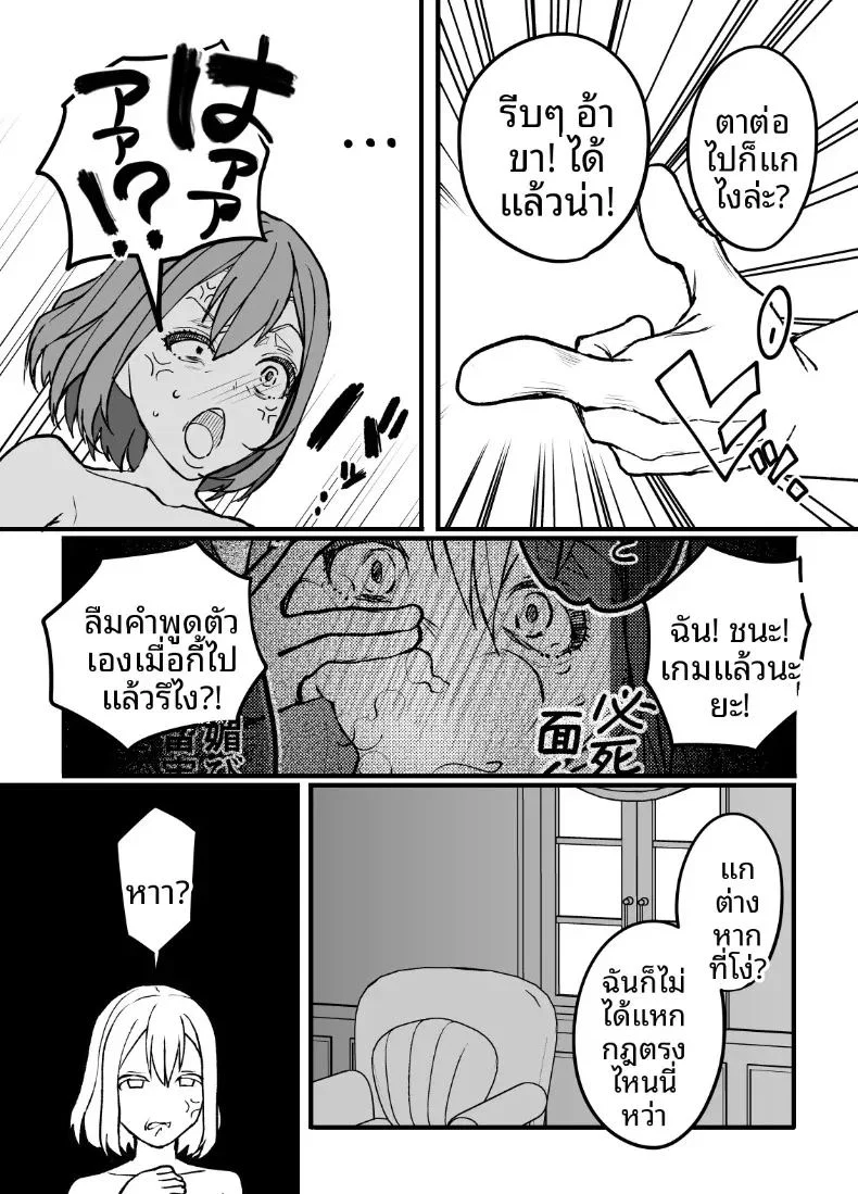 ผลไม้ไร้ศีลธรรม 3 ตอนที่ 1 หน้า 43 - โดจินแปลไทย