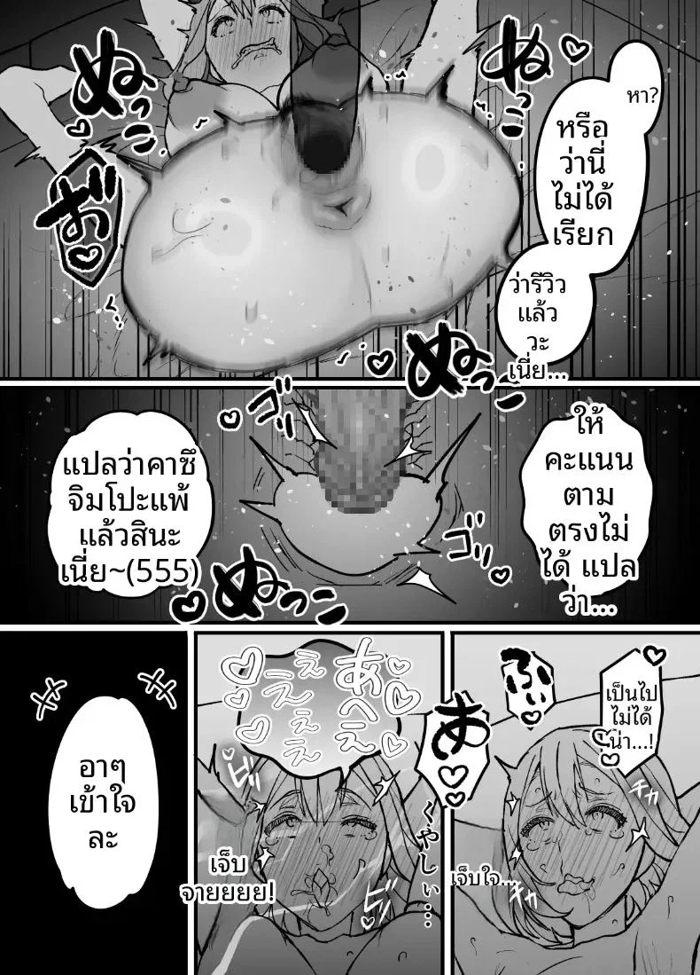 ผลไม้ไร้ศีลธรรม 3 ตอนที่ 1 หน้า 48 - โดจินแปลไทย