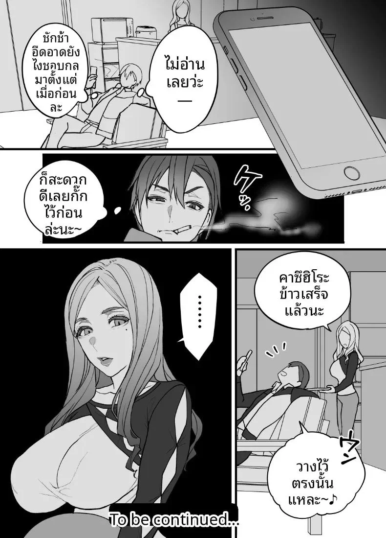 ผลไม้ไร้ศีลธรรม 3 ตอนที่ 1 หน้า 51 - โดจินแปลไทย