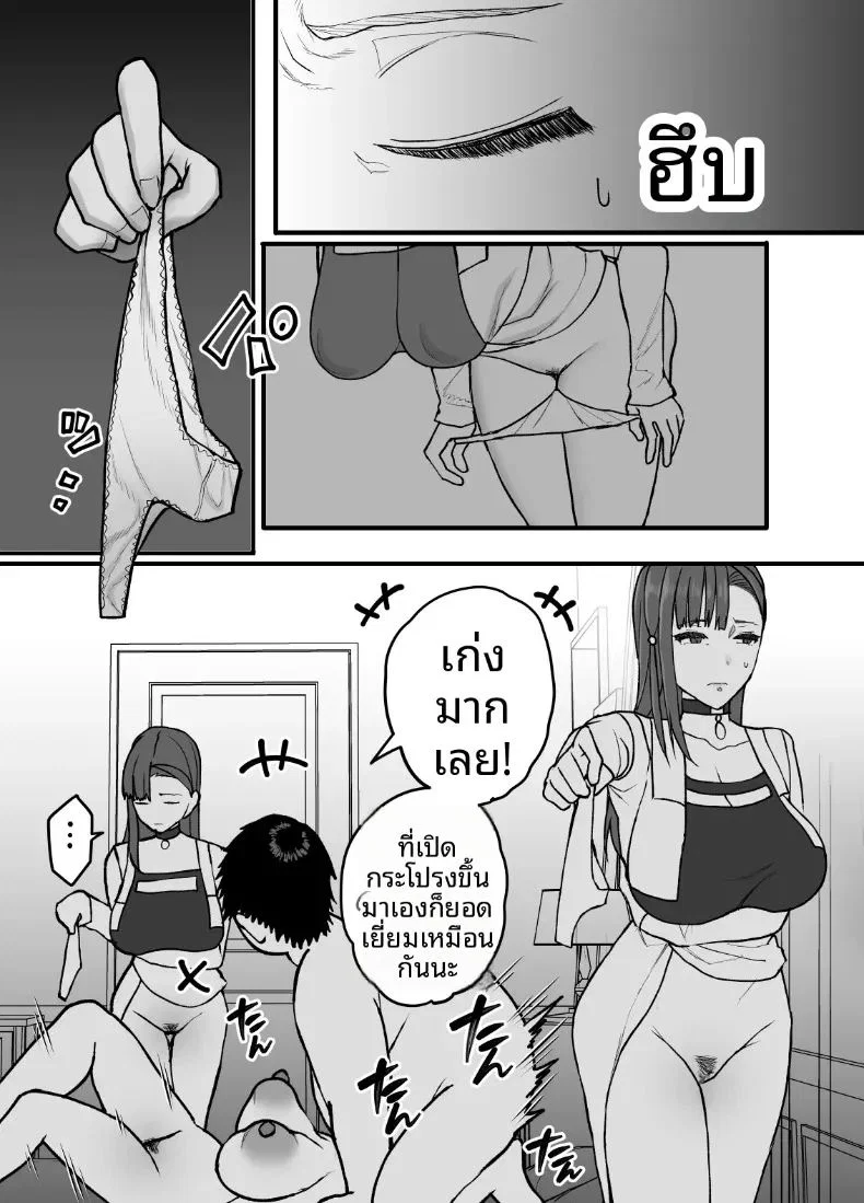 ผลไม้ไร้ศีลธรรม 3 ตอนที่ 1 หน้า 7 - โดจินแปลไทย