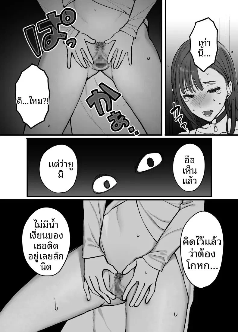 ผลไม้ไร้ศีลธรรม 3 ตอนที่ 1 หน้า 9 - โดจินแปลไทย
