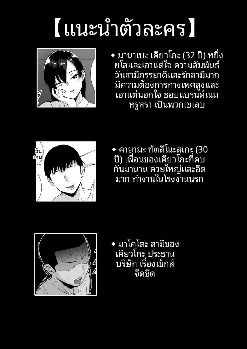 พอดีใจมันต้องการ 3 ตอนที่ 1 หน้า 2 - โดจินแปลไทย