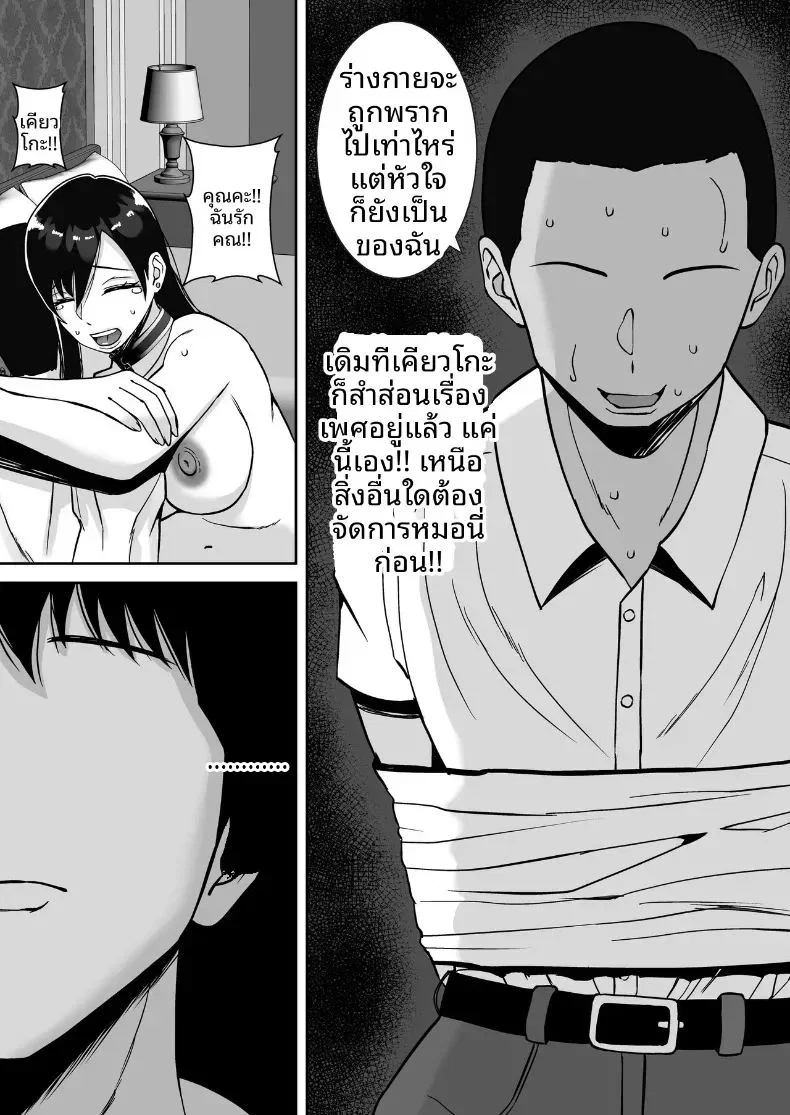 พอดีใจมันต้องการ 3 ตอนที่ 1 หน้า 32 - โดจินแปลไทย